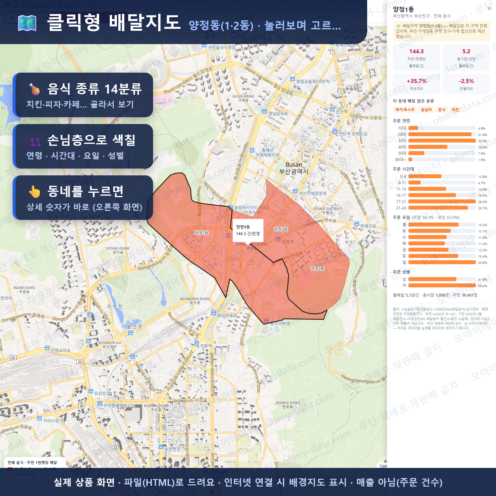 인터랙티브 지도 미리보기(실제 상품은 클릭형 HTML)