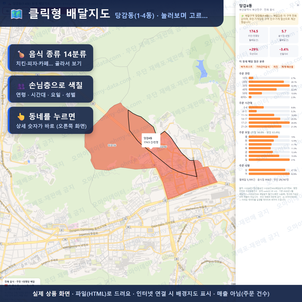 인터랙티브 지도 미리보기(실제 상품은 클릭형 HTML)