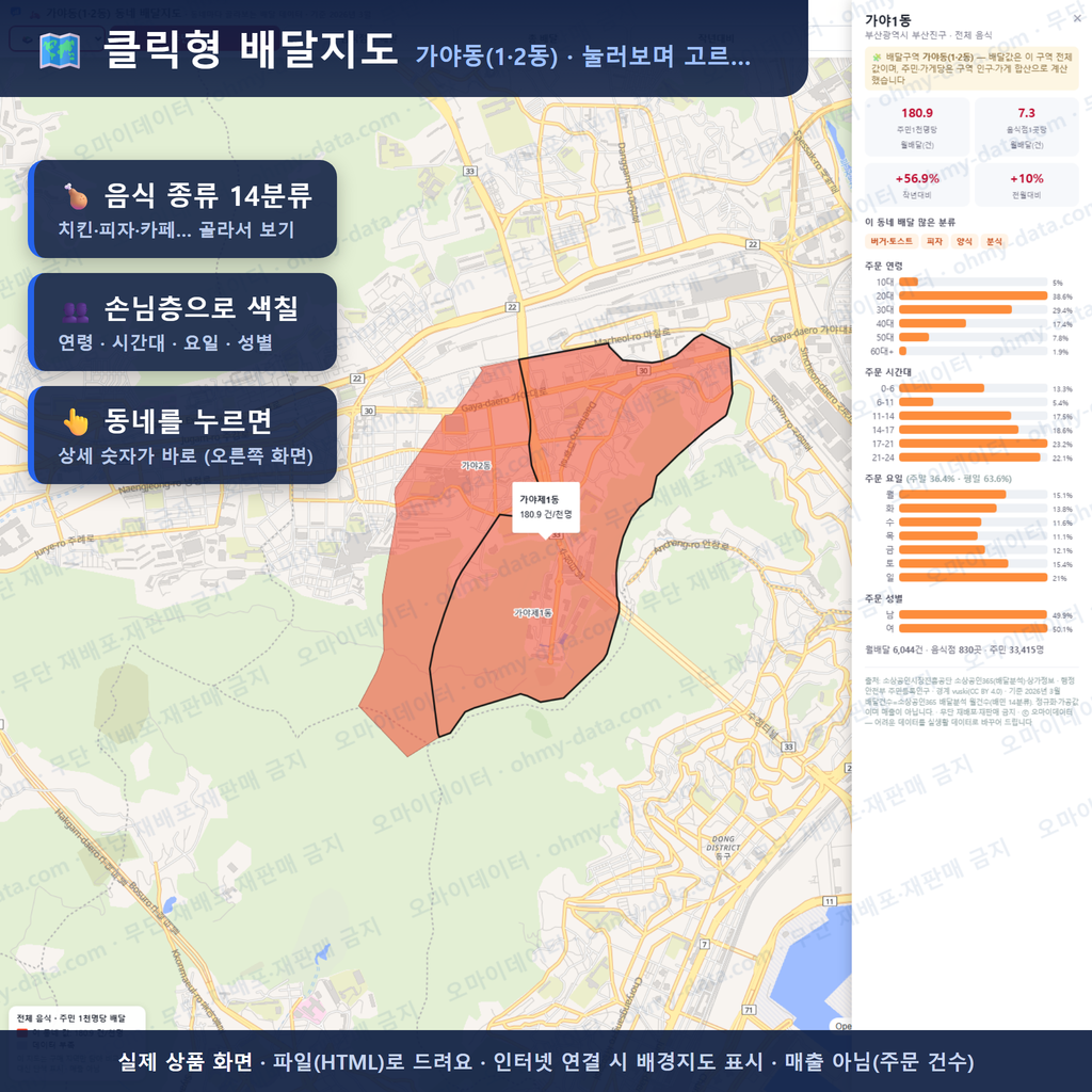 인터랙티브 지도 미리보기(실제 상품은 클릭형 HTML)