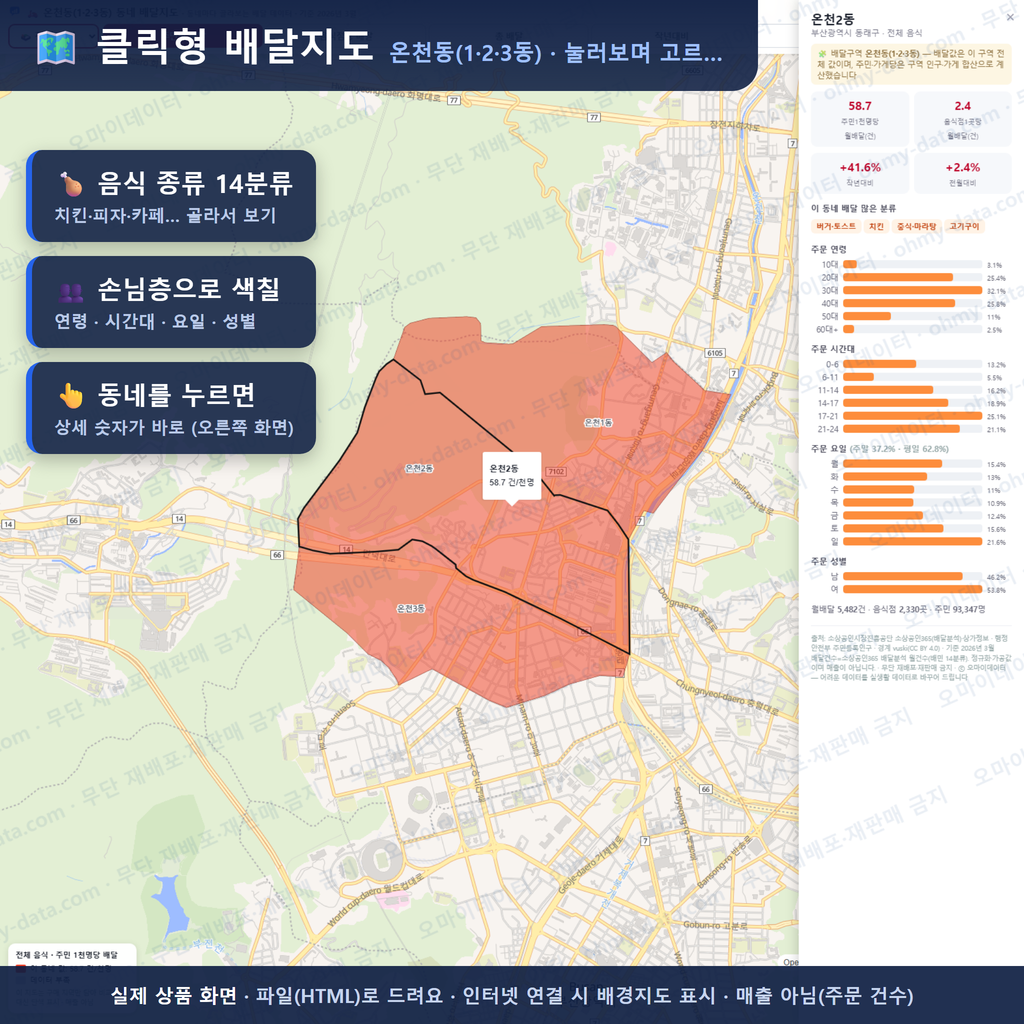 인터랙티브 지도 미리보기(실제 상품은 클릭형 HTML)
