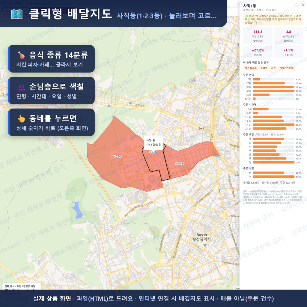 인터랙티브 지도 미리보기(실제 상품은 클릭형 HTML)