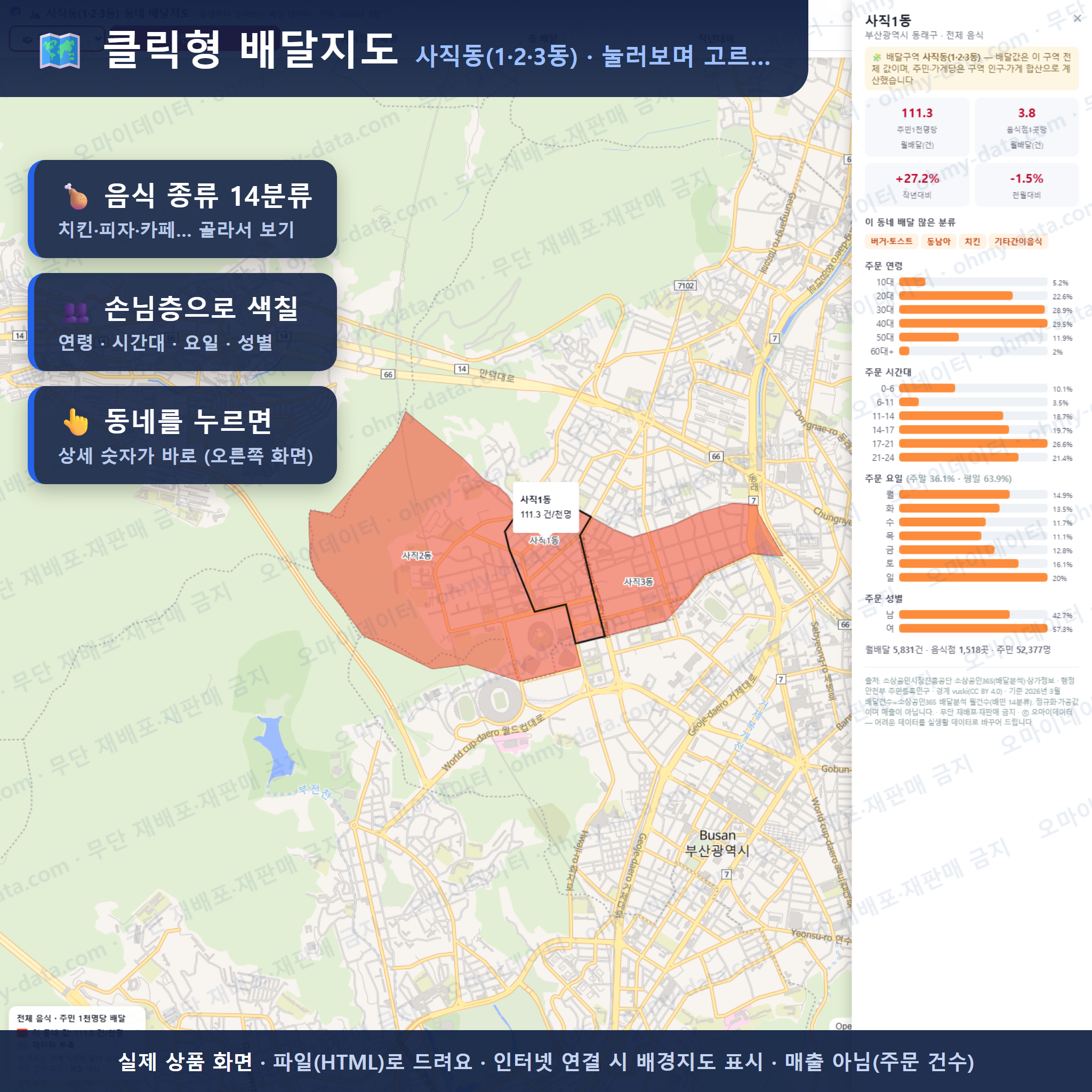 인터랙티브 지도 미리보기(실제 상품은 클릭형 HTML)