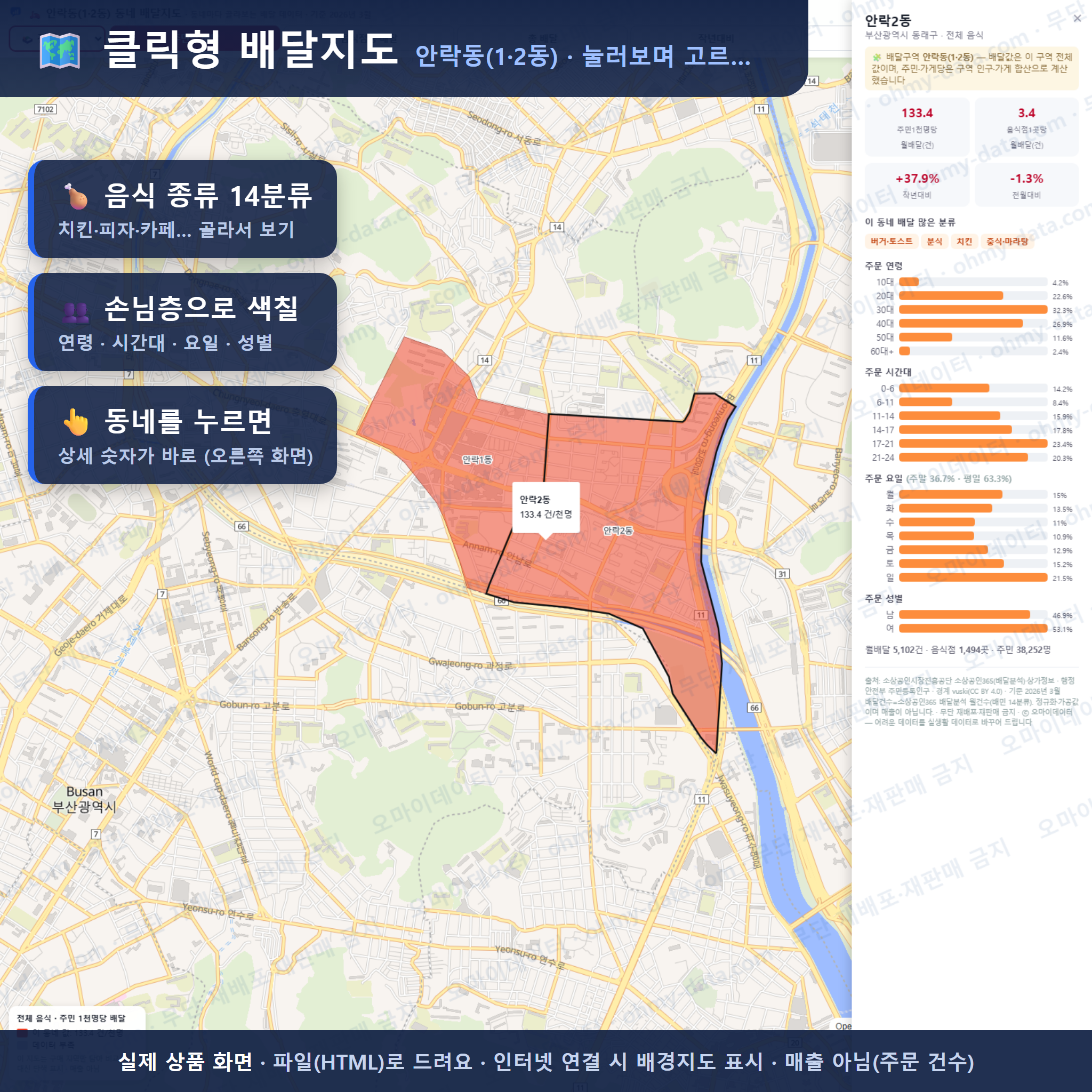 인터랙티브 지도 미리보기(실제 상품은 클릭형 HTML)