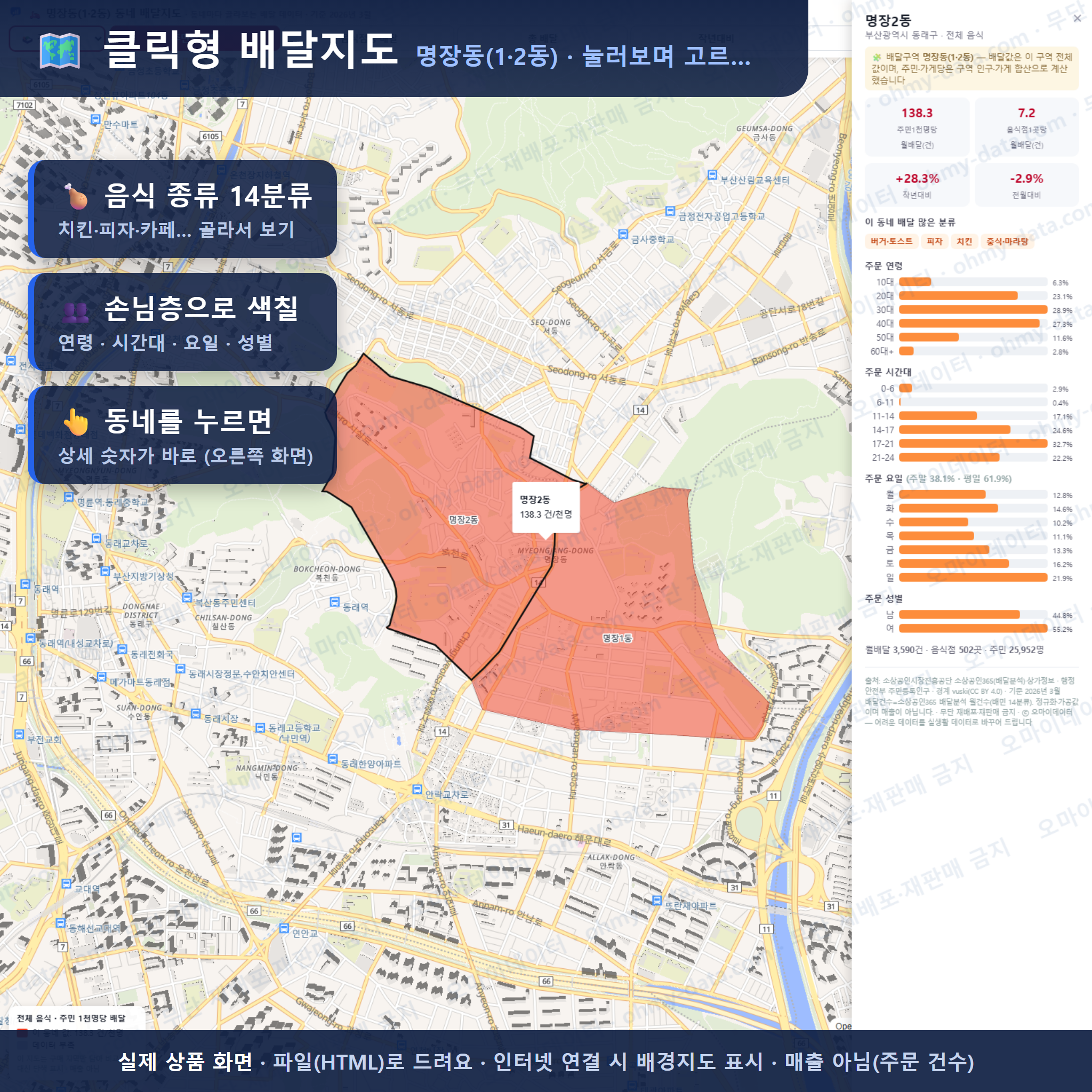 인터랙티브 지도 미리보기(실제 상품은 클릭형 HTML)