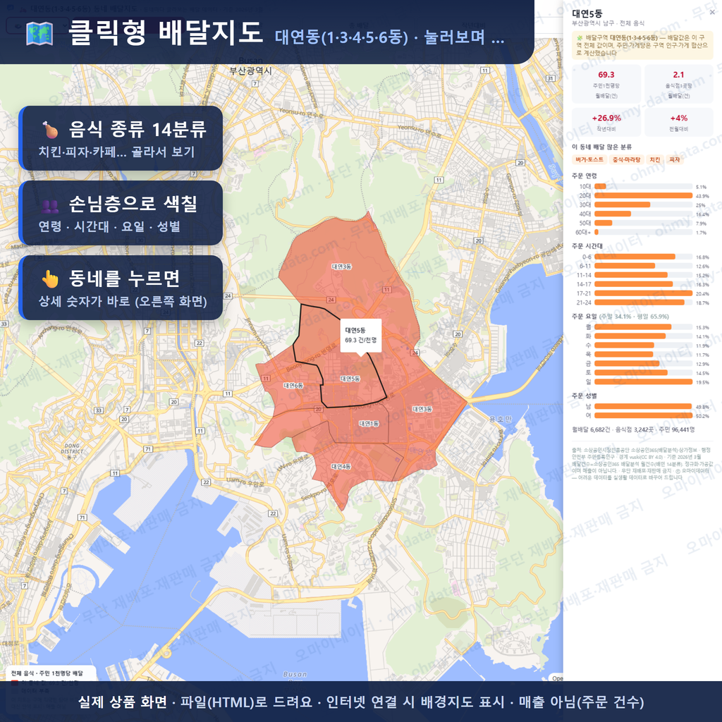 인터랙티브 지도 미리보기(실제 상품은 클릭형 HTML)