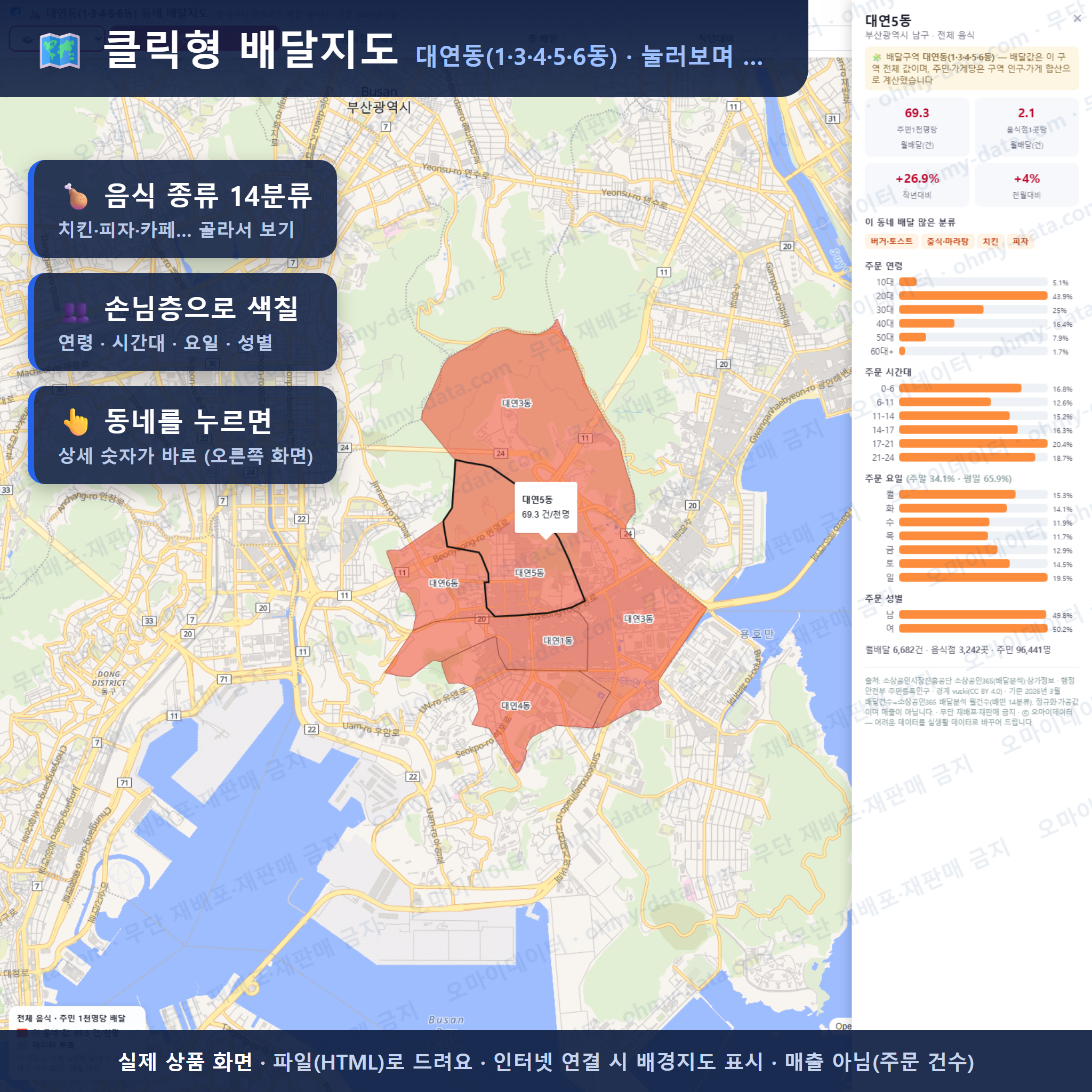 인터랙티브 지도 미리보기(실제 상품은 클릭형 HTML)