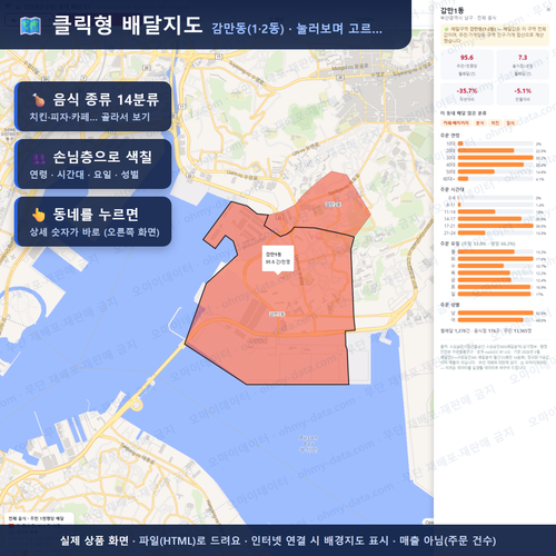 인터랙티브 지도 미리보기(실제 상품은 클릭형 HTML)
