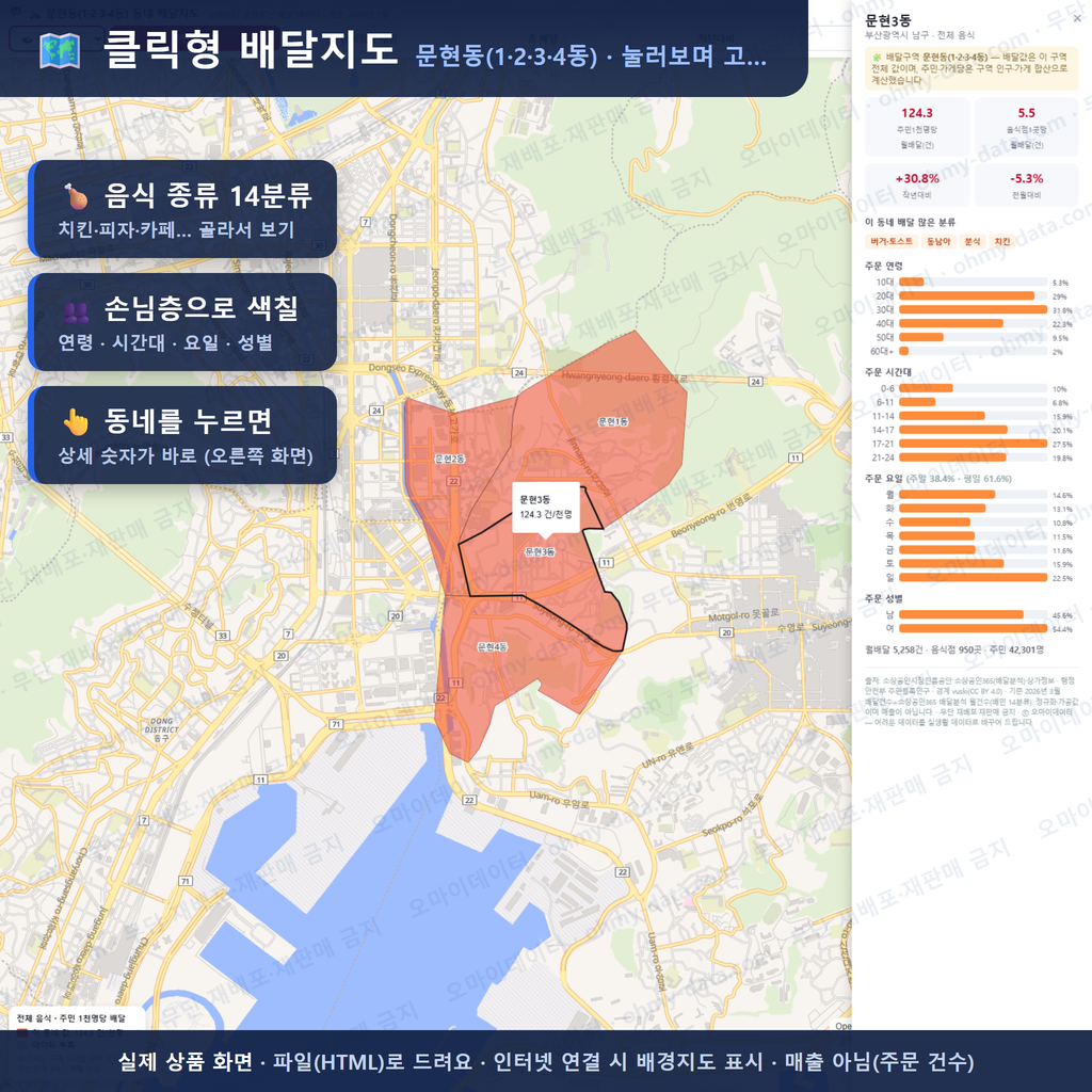 인터랙티브 지도 미리보기(실제 상품은 클릭형 HTML)
