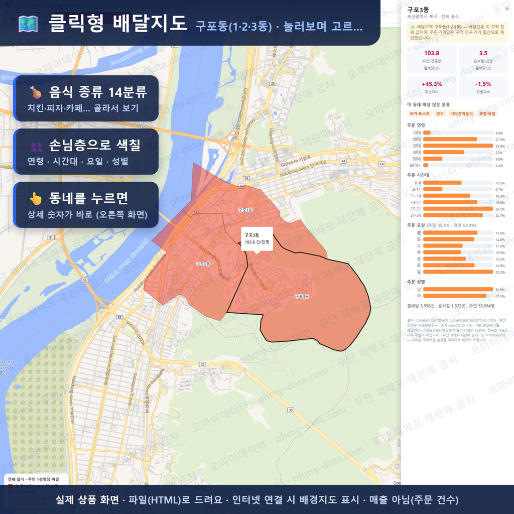인터랙티브 지도 미리보기(실제 상품은 클릭형 HTML)