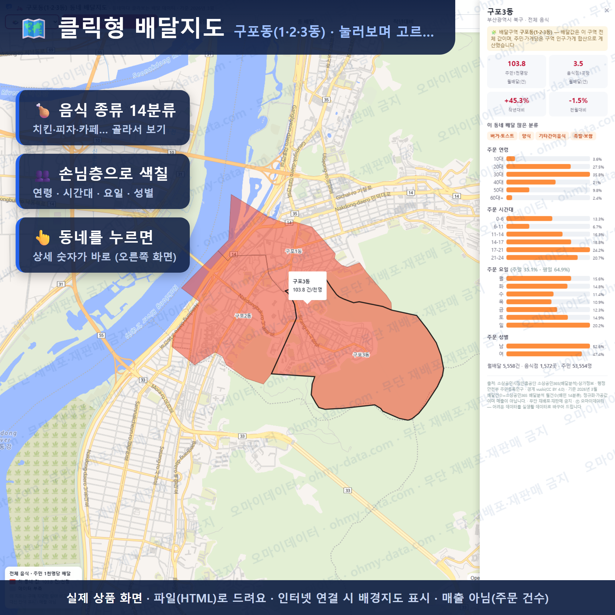 인터랙티브 지도 미리보기(실제 상품은 클릭형 HTML)