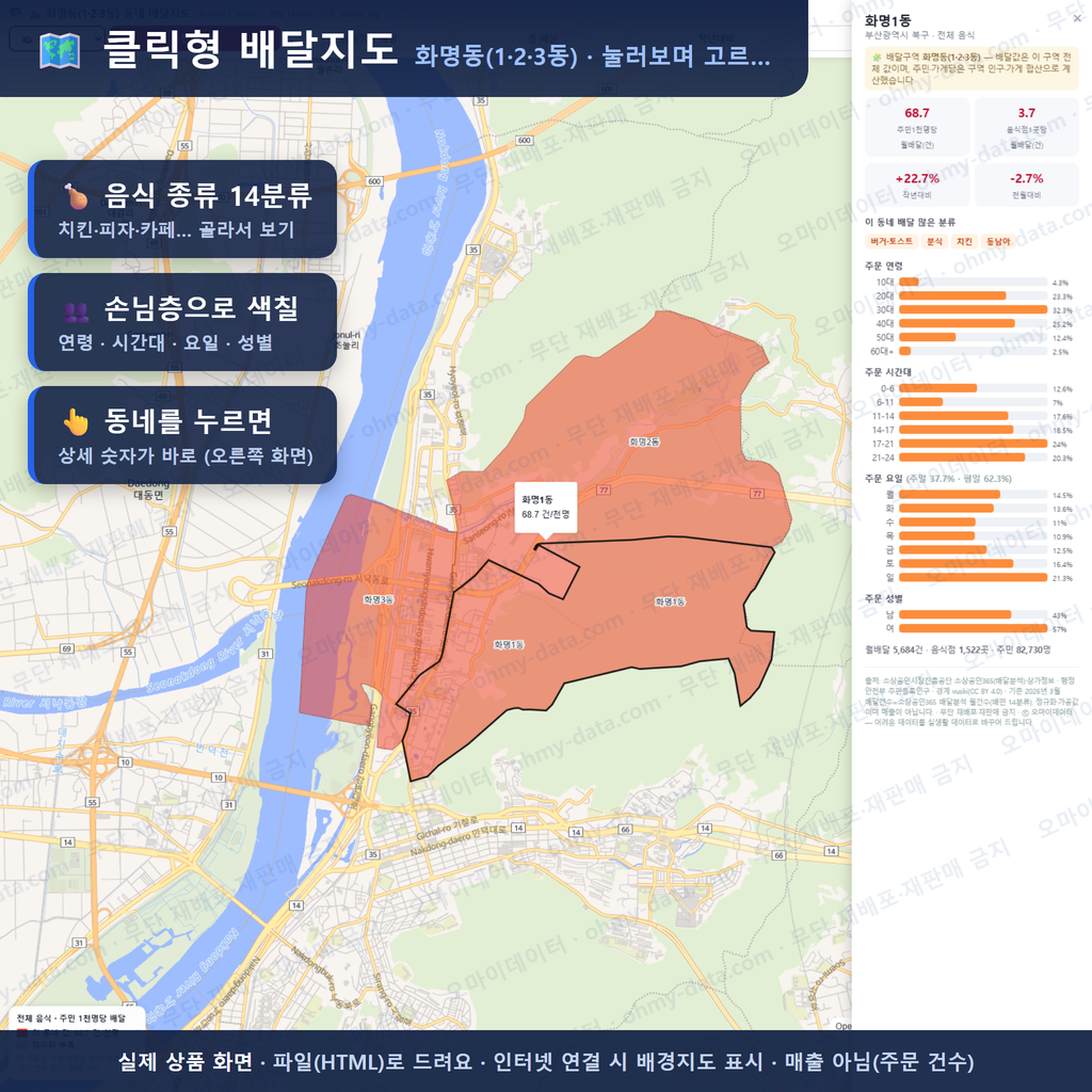 인터랙티브 지도 미리보기(실제 상품은 클릭형 HTML)