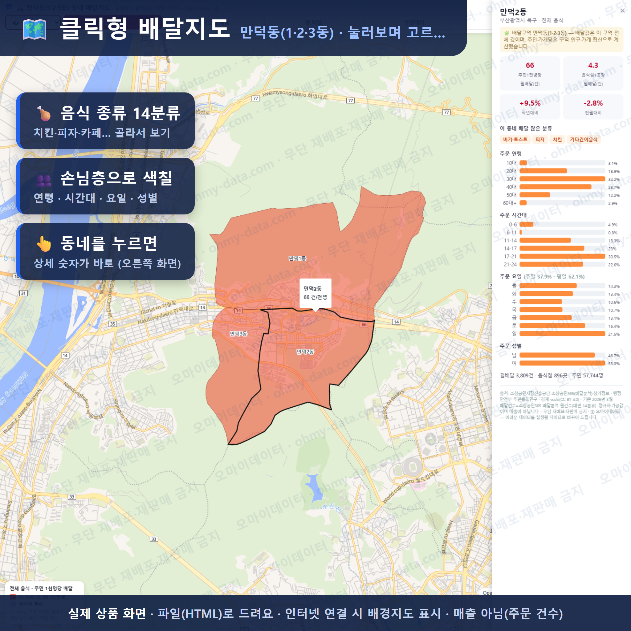 인터랙티브 지도 미리보기(실제 상품은 클릭형 HTML)