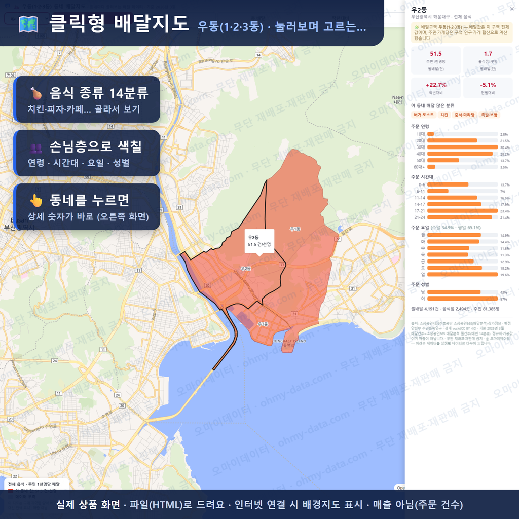 인터랙티브 지도 미리보기(실제 상품은 클릭형 HTML)