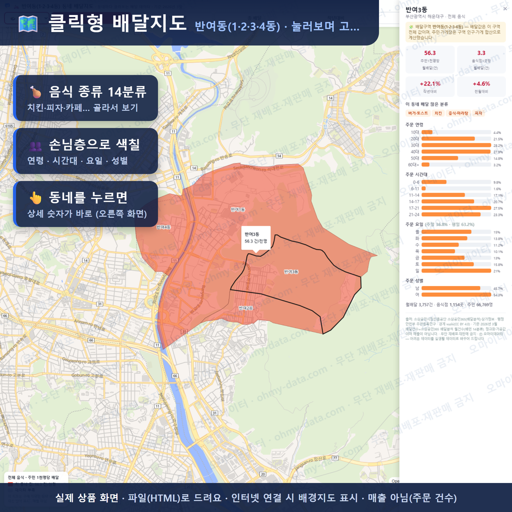 인터랙티브 지도 미리보기(실제 상품은 클릭형 HTML)