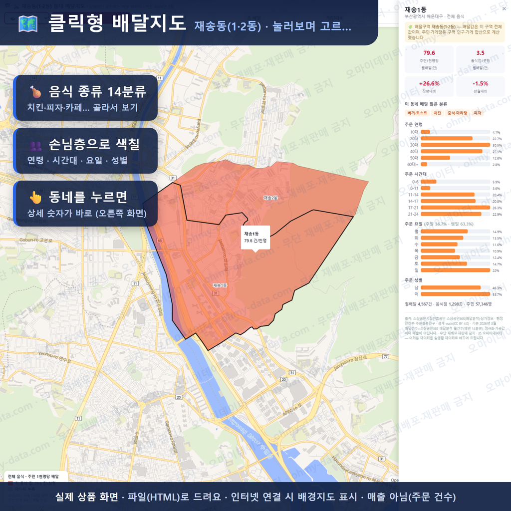 인터랙티브 지도 미리보기(실제 상품은 클릭형 HTML)
