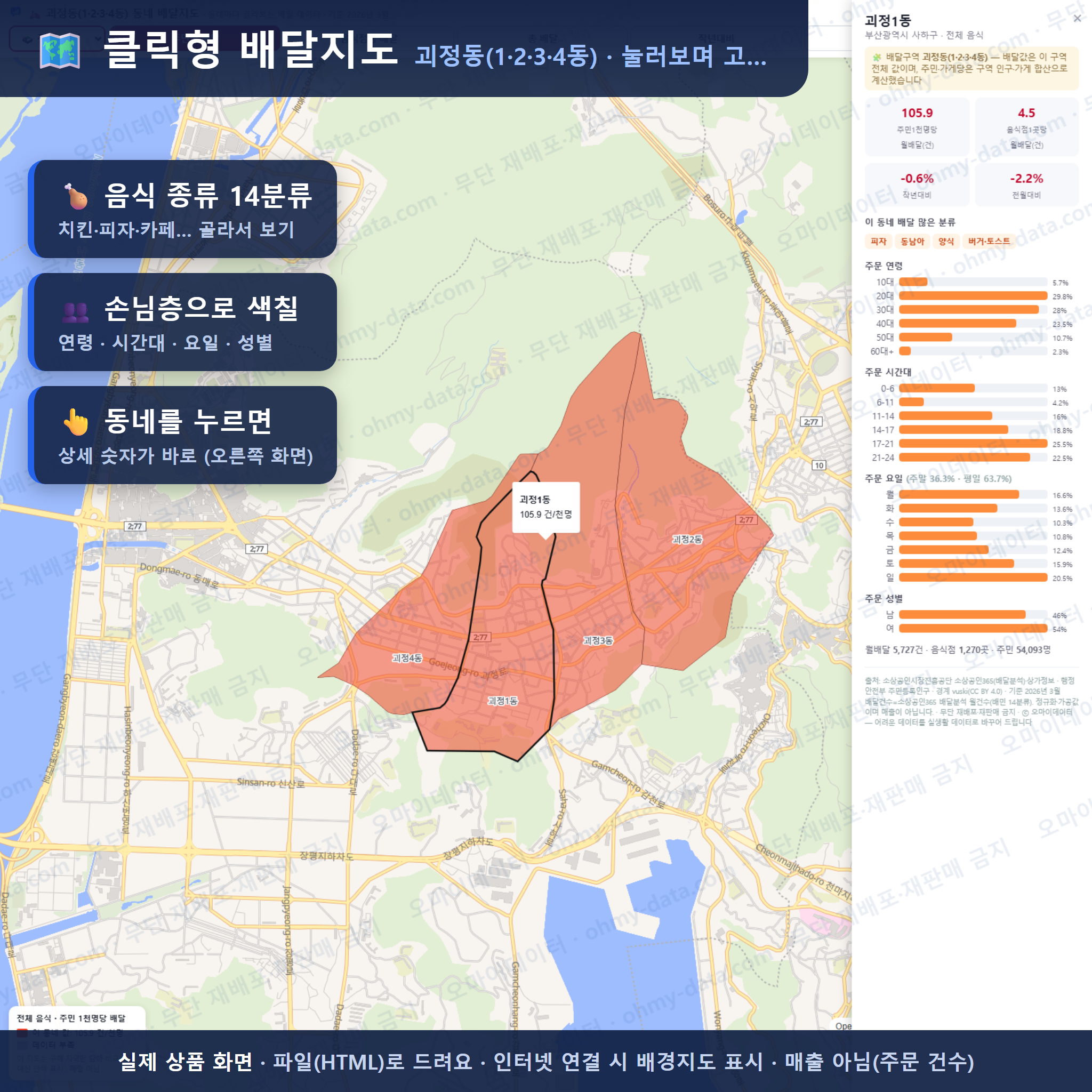 인터랙티브 지도 미리보기(실제 상품은 클릭형 HTML)