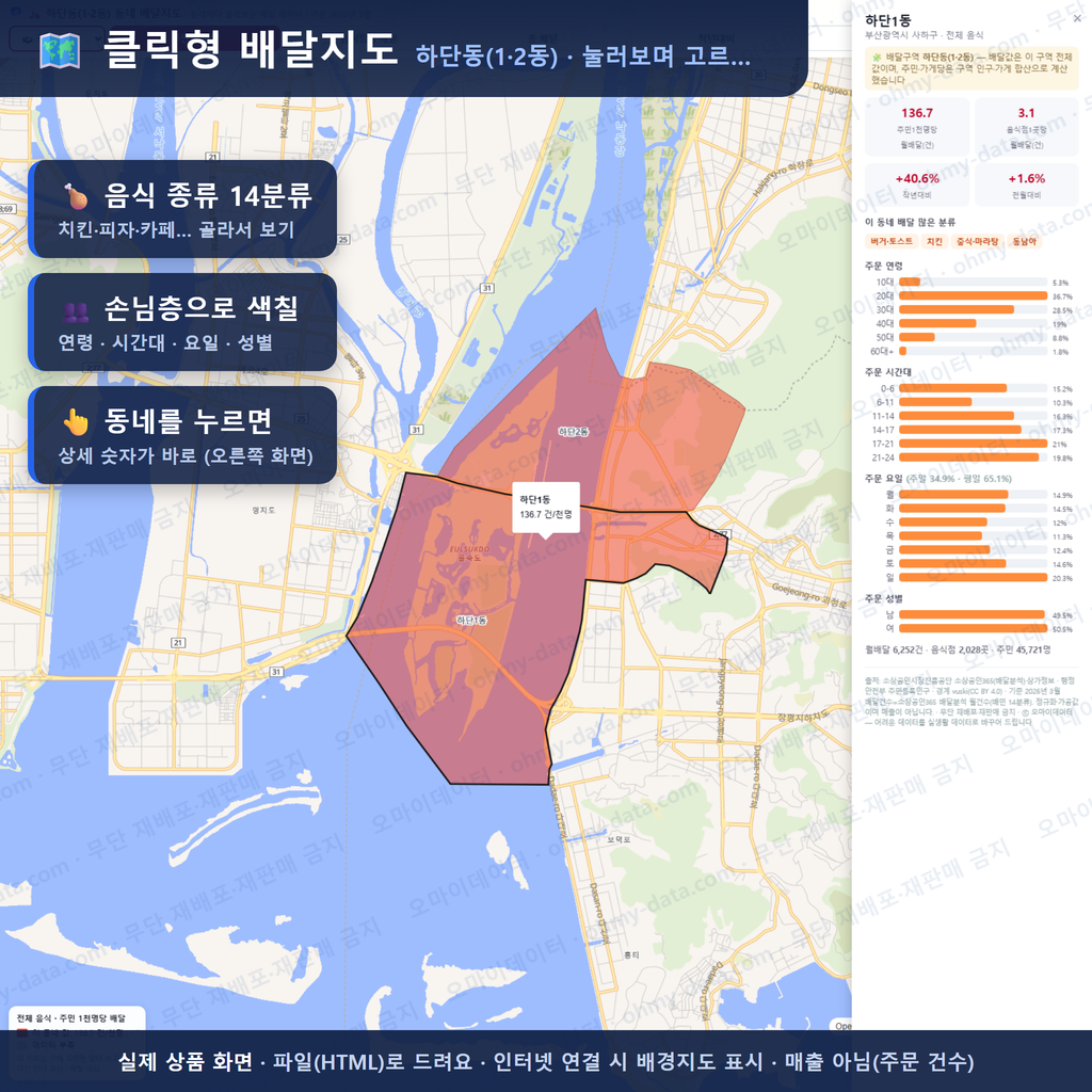 인터랙티브 지도 미리보기(실제 상품은 클릭형 HTML)