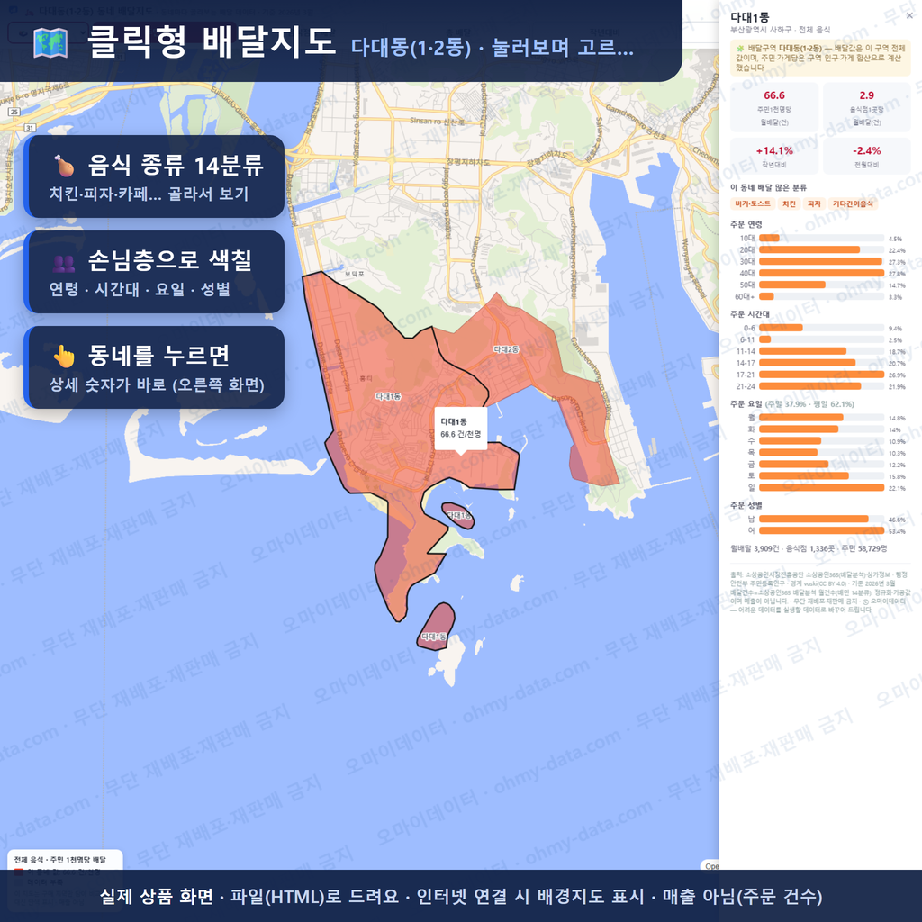 인터랙티브 지도 미리보기(실제 상품은 클릭형 HTML)