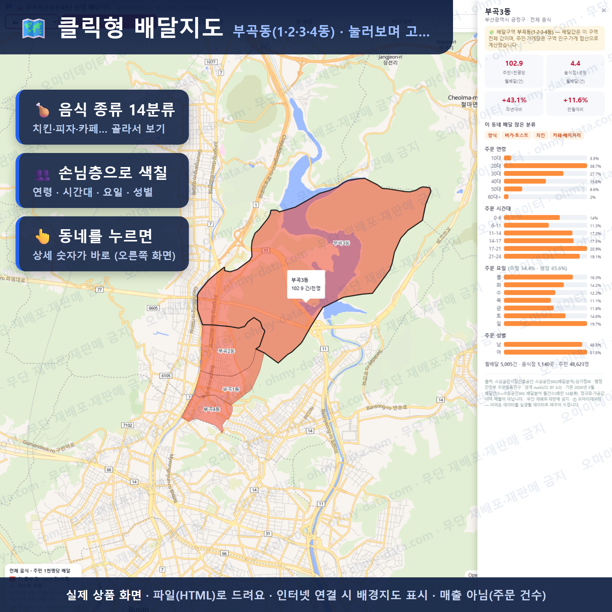 인터랙티브 지도 미리보기(실제 상품은 클릭형 HTML)