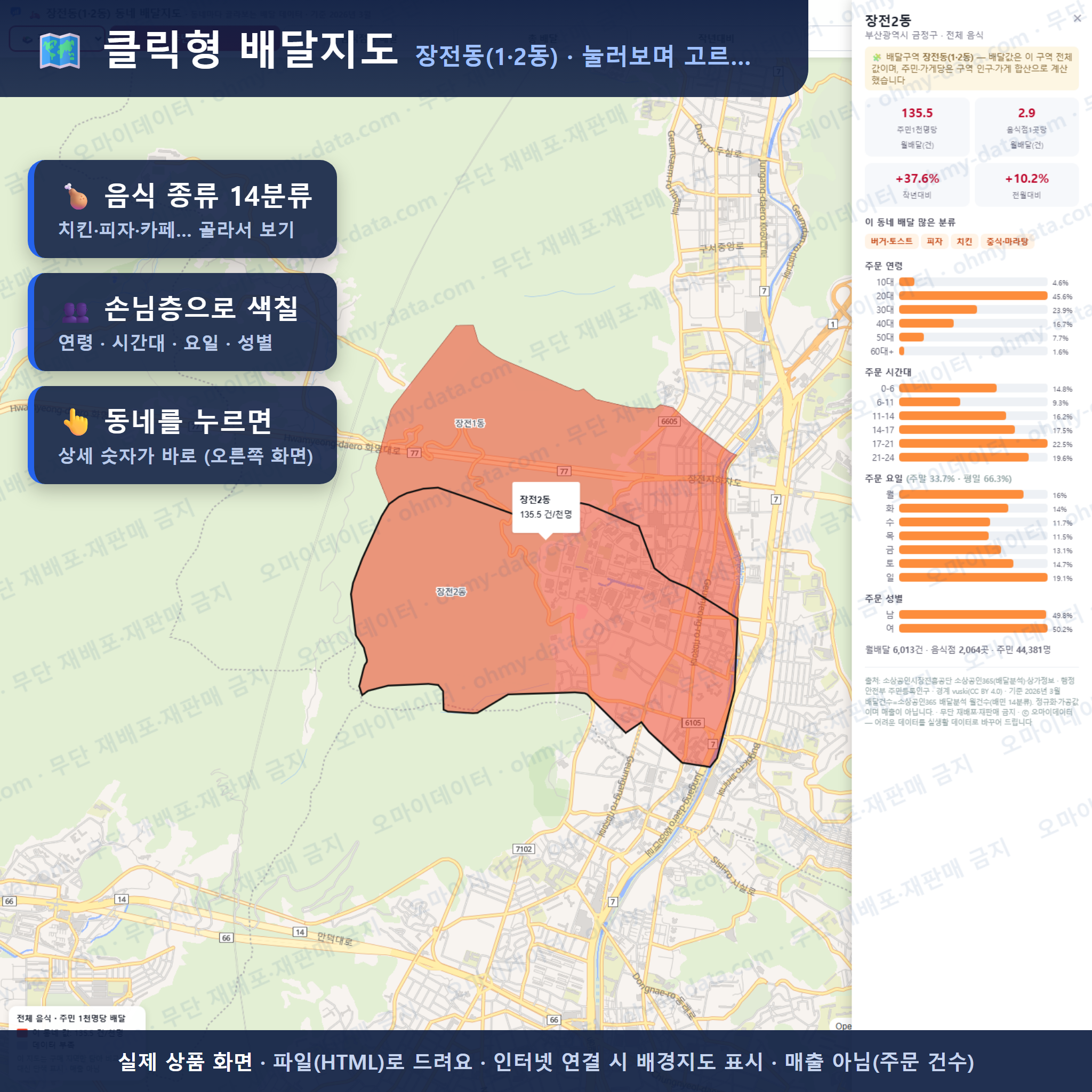 인터랙티브 지도 미리보기(실제 상품은 클릭형 HTML)