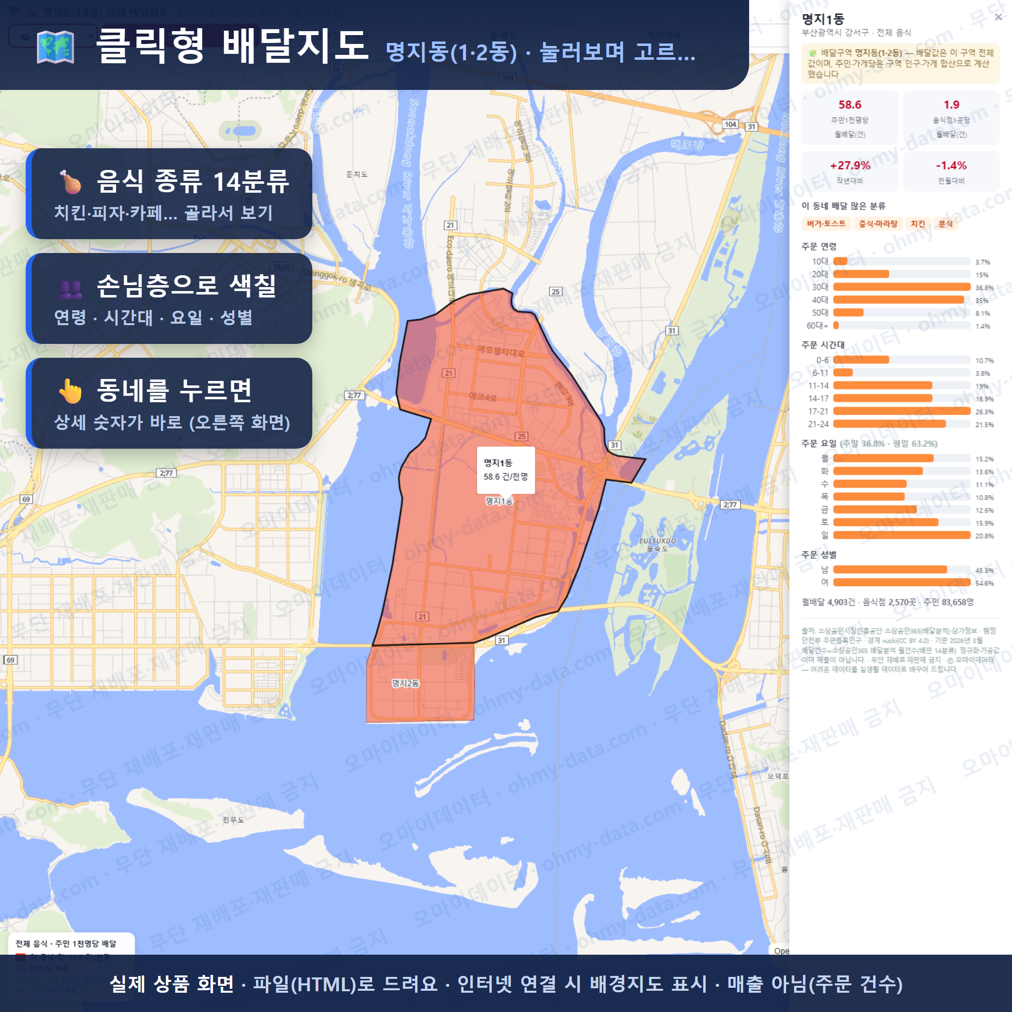 인터랙티브 지도 미리보기(실제 상품은 클릭형 HTML)