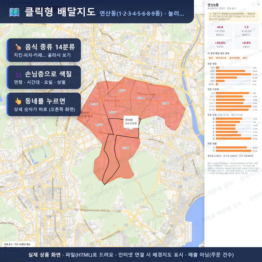 인터랙티브 지도 미리보기(실제 상품은 클릭형 HTML)