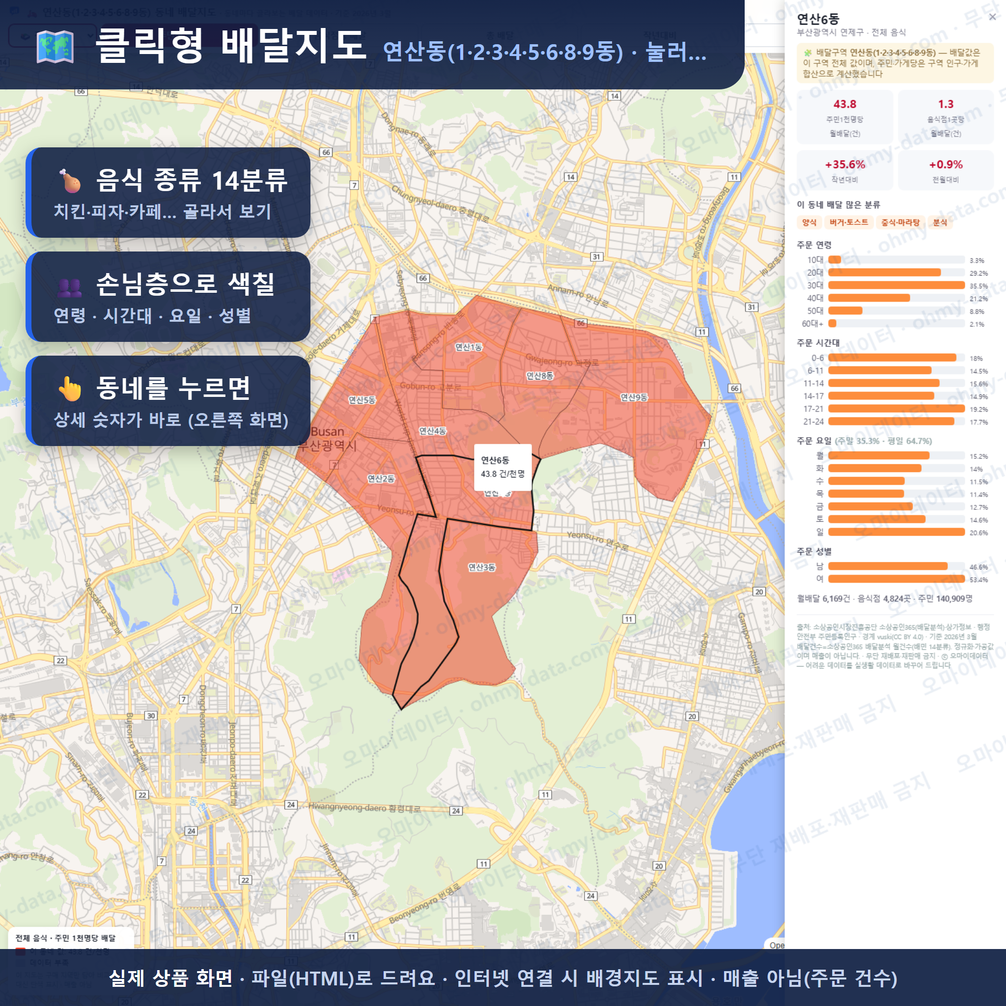 인터랙티브 지도 미리보기(실제 상품은 클릭형 HTML)