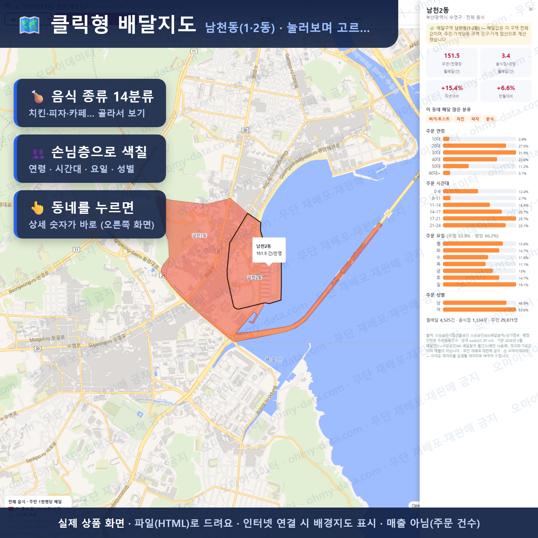 인터랙티브 지도 미리보기(실제 상품은 클릭형 HTML)
