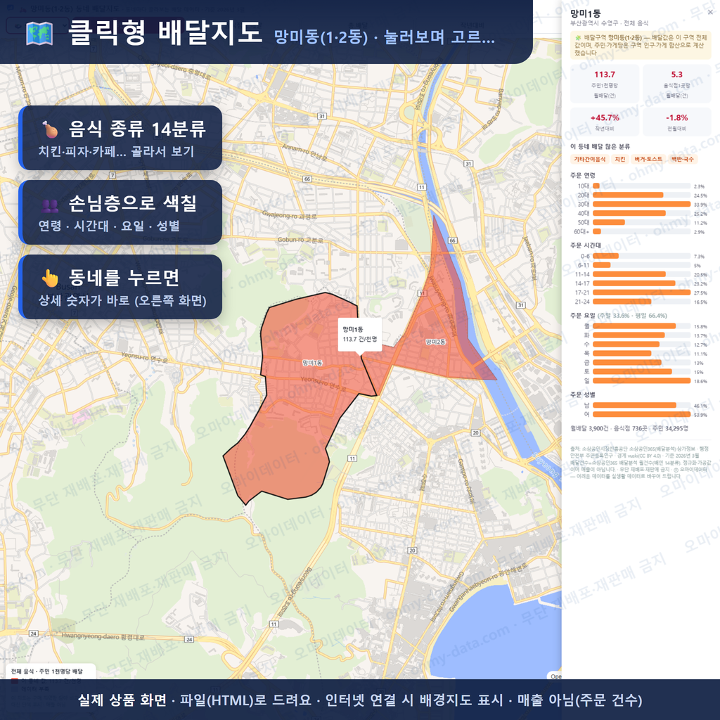 인터랙티브 지도 미리보기(실제 상품은 클릭형 HTML)