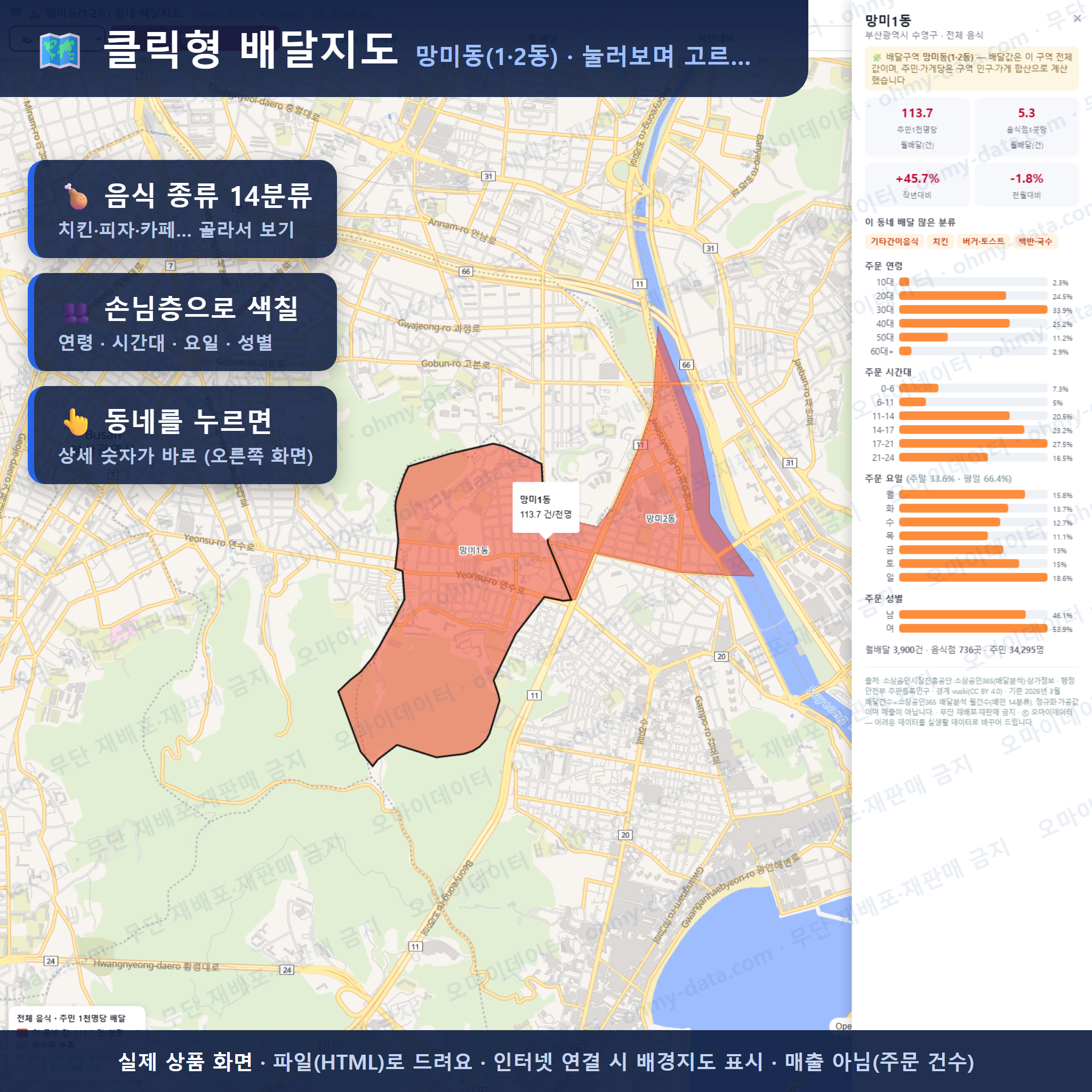 인터랙티브 지도 미리보기(실제 상품은 클릭형 HTML)