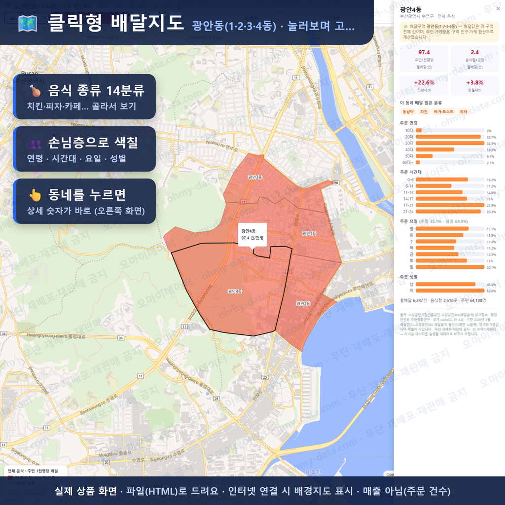 인터랙티브 지도 미리보기(실제 상품은 클릭형 HTML)
