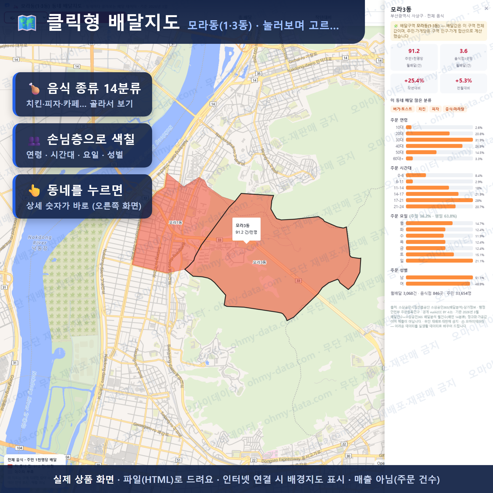인터랙티브 지도 미리보기(실제 상품은 클릭형 HTML)