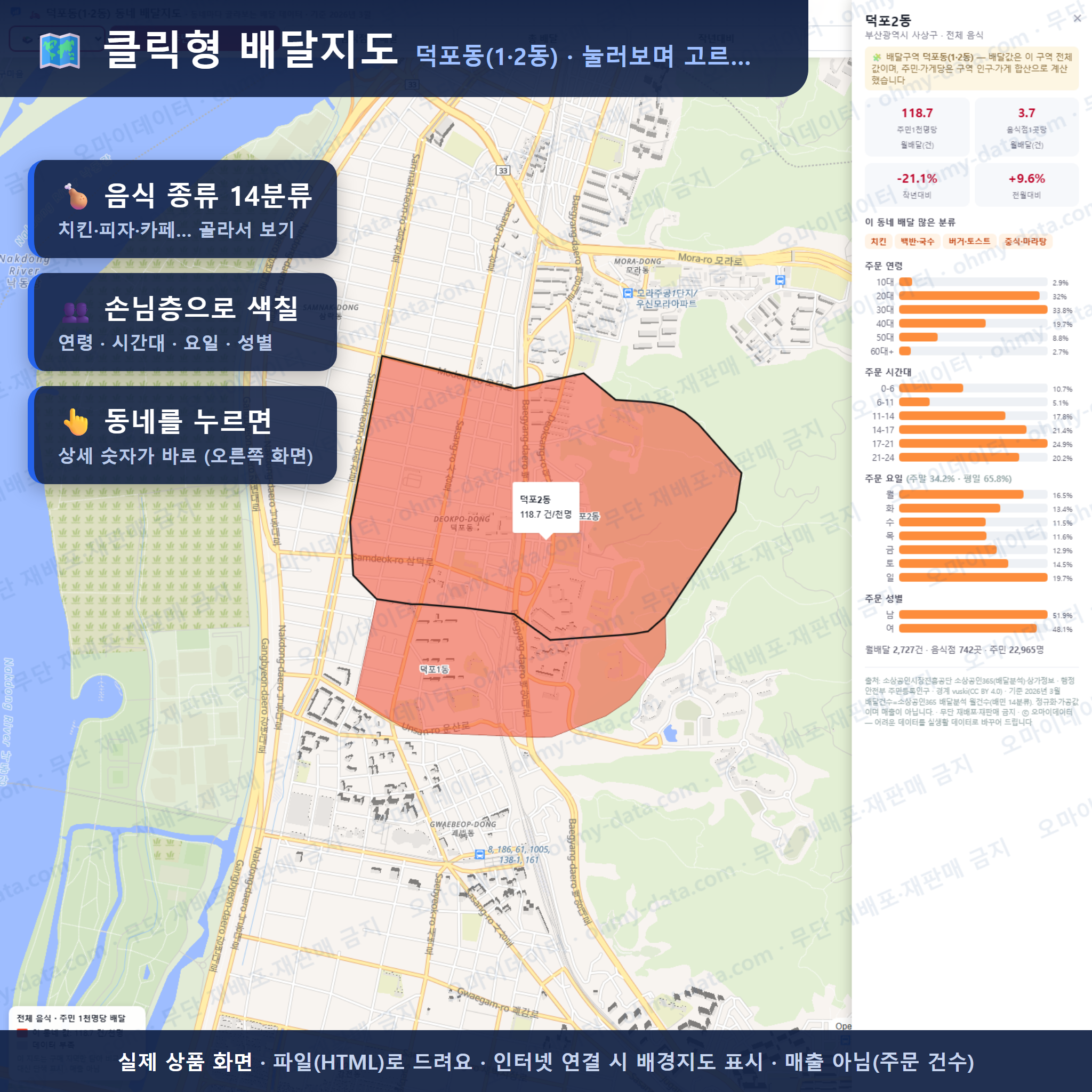 인터랙티브 지도 미리보기(실제 상품은 클릭형 HTML)