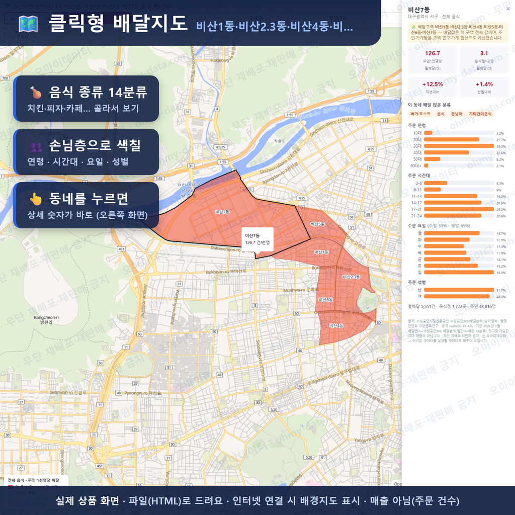 인터랙티브 지도 미리보기(실제 상품은 클릭형 HTML)
