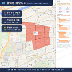 인터랙티브 지도 미리보기(실제 상품은 클릭형 HTML)