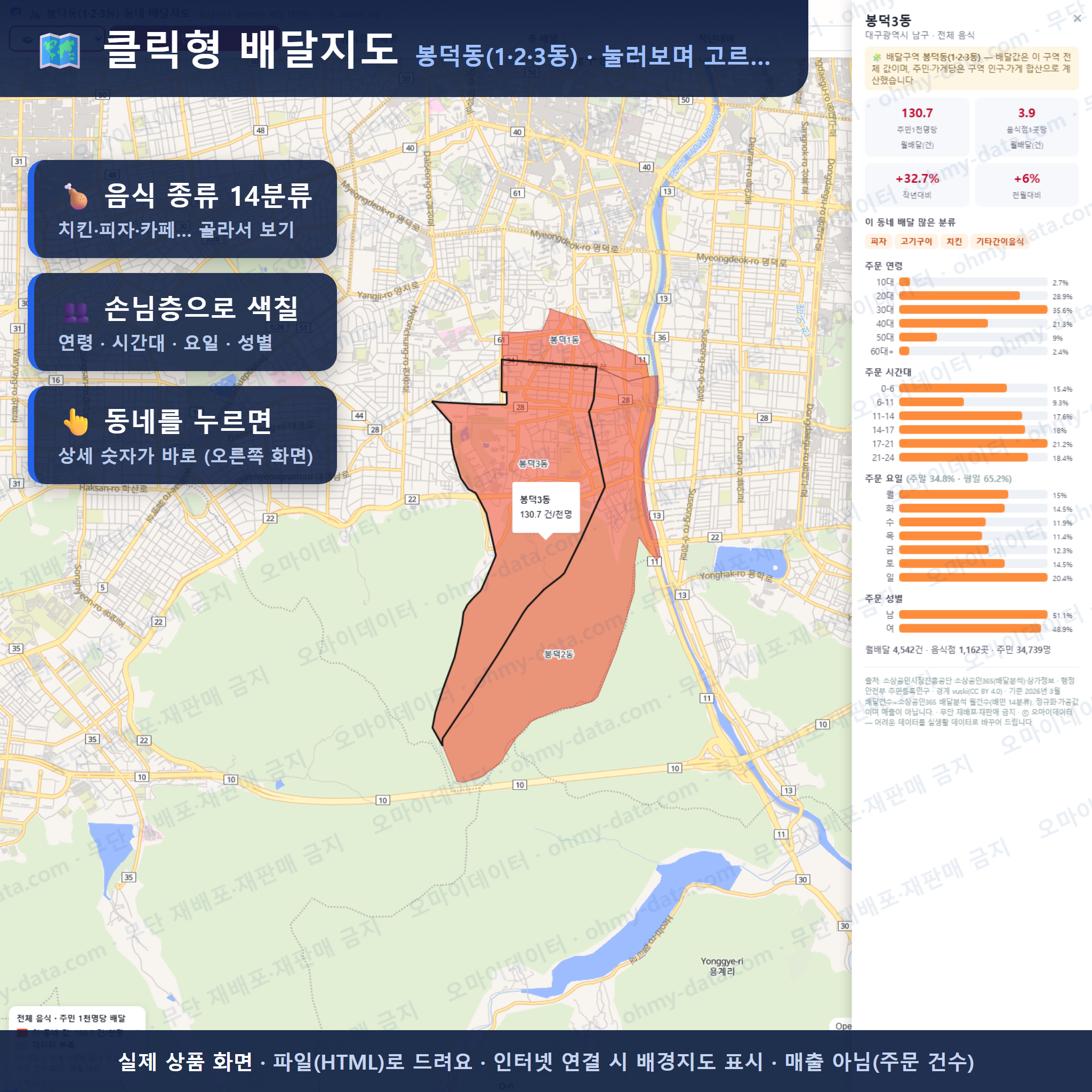 인터랙티브 지도 미리보기(실제 상품은 클릭형 HTML)