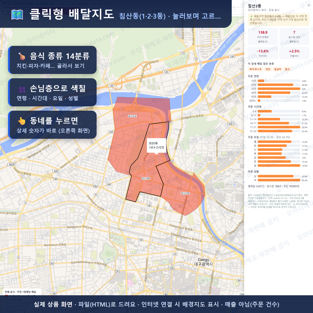 인터랙티브 지도 미리보기(실제 상품은 클릭형 HTML)
