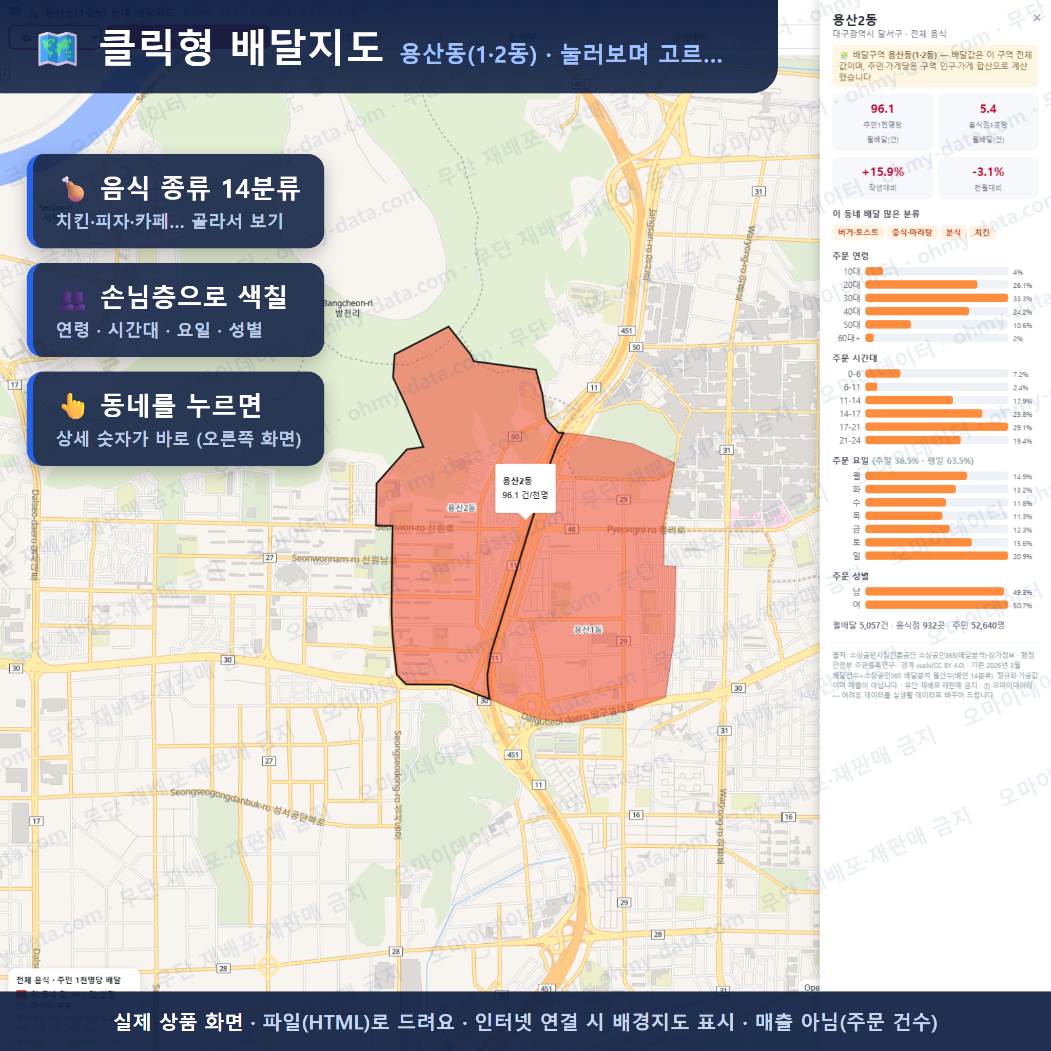 인터랙티브 지도 미리보기(실제 상품은 클릭형 HTML)