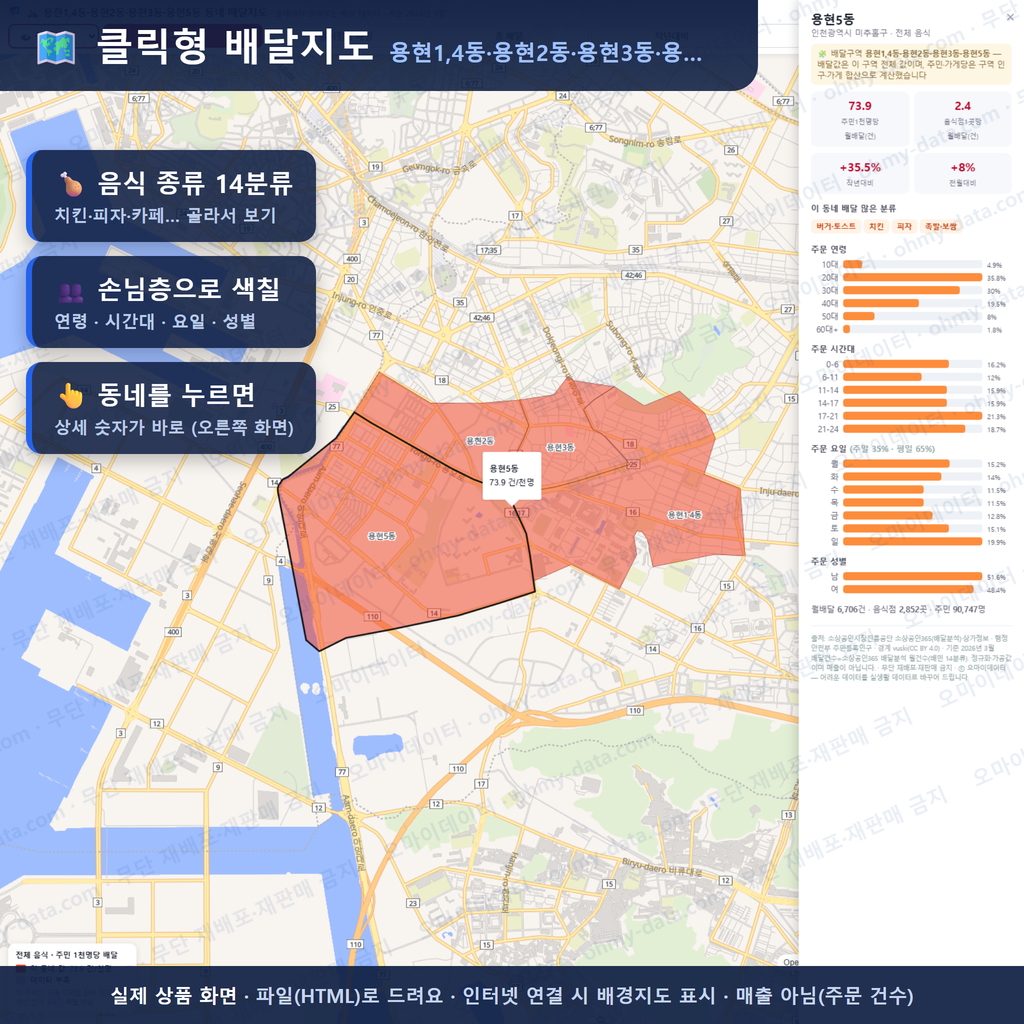 인터랙티브 지도 미리보기(실제 상품은 클릭형 HTML)