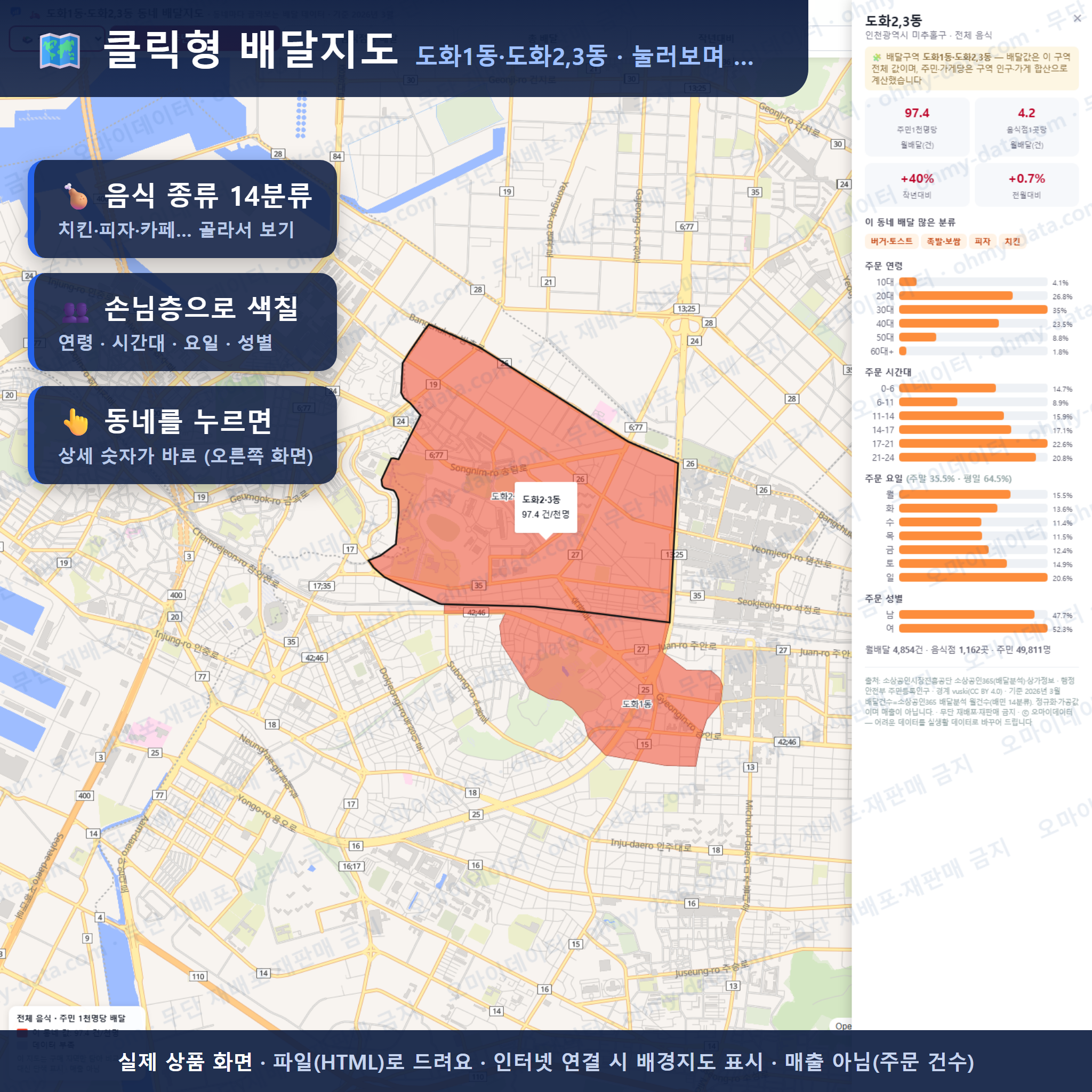인터랙티브 지도 미리보기(실제 상품은 클릭형 HTML)