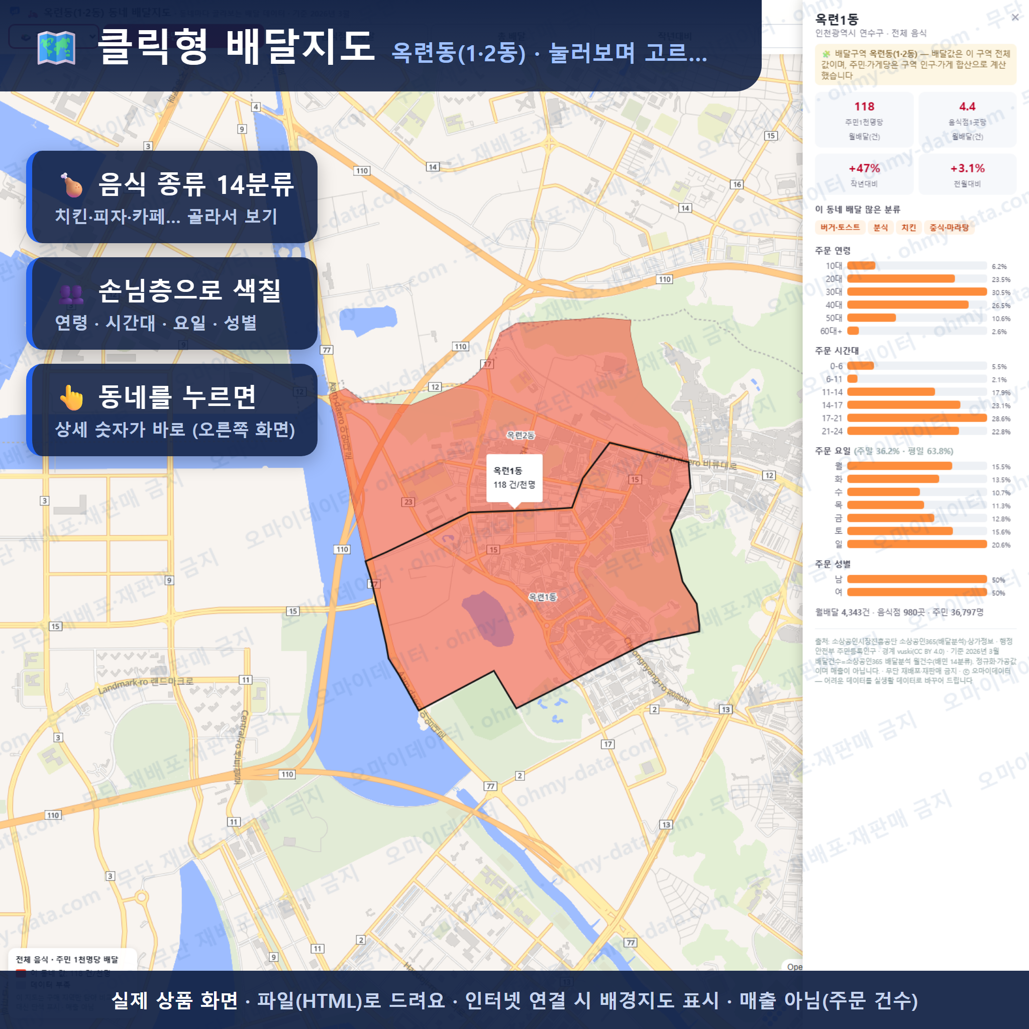 인터랙티브 지도 미리보기(실제 상품은 클릭형 HTML)