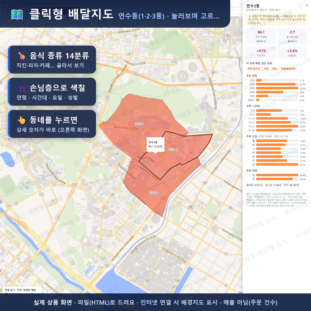 인터랙티브 지도 미리보기(실제 상품은 클릭형 HTML)