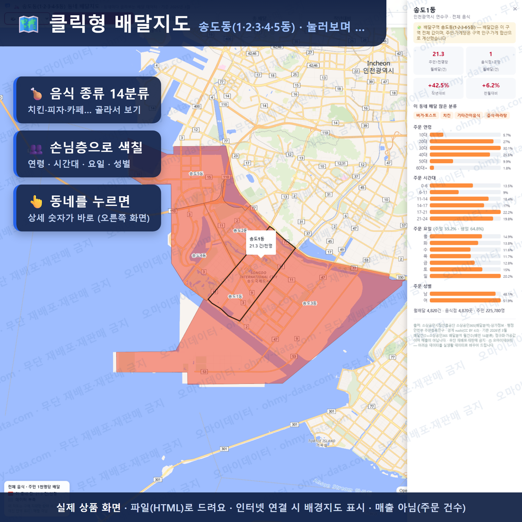 인터랙티브 지도 미리보기(실제 상품은 클릭형 HTML)
