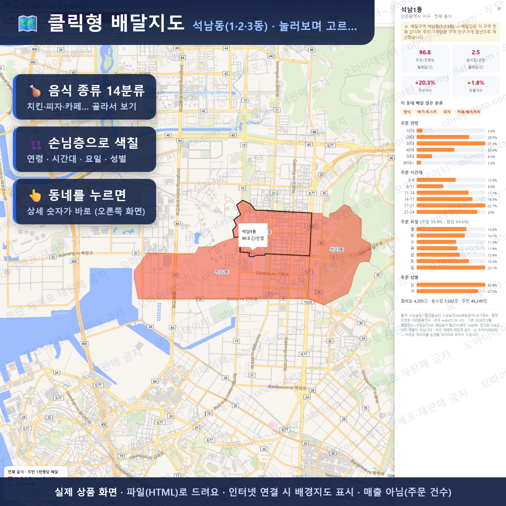 인터랙티브 지도 미리보기(실제 상품은 클릭형 HTML)