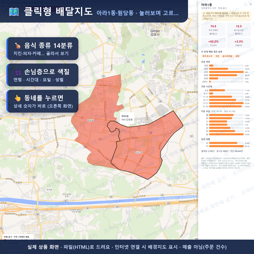 인터랙티브 지도 미리보기(실제 상품은 클릭형 HTML)