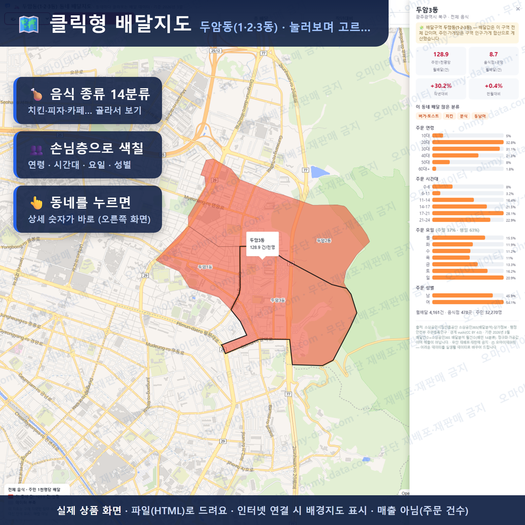 인터랙티브 지도 미리보기(실제 상품은 클릭형 HTML)