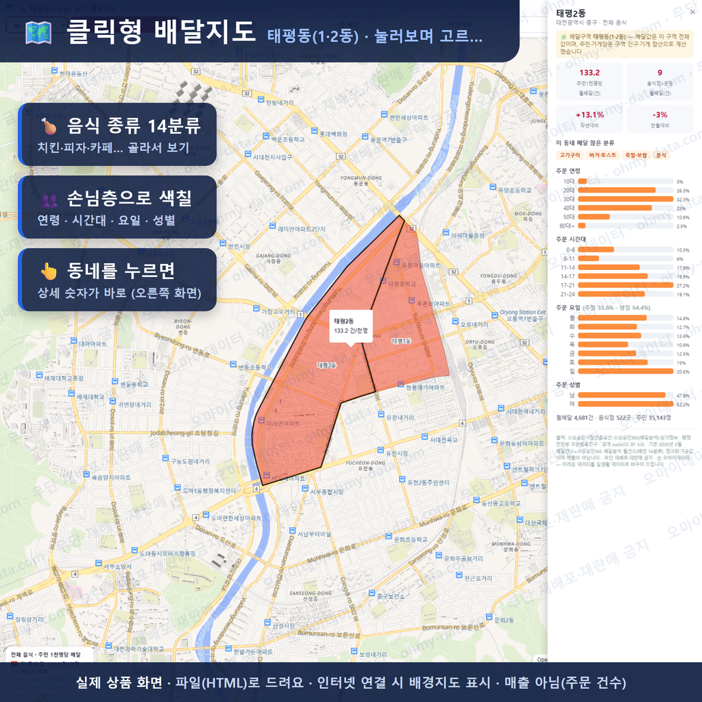 인터랙티브 지도 미리보기(실제 상품은 클릭형 HTML)