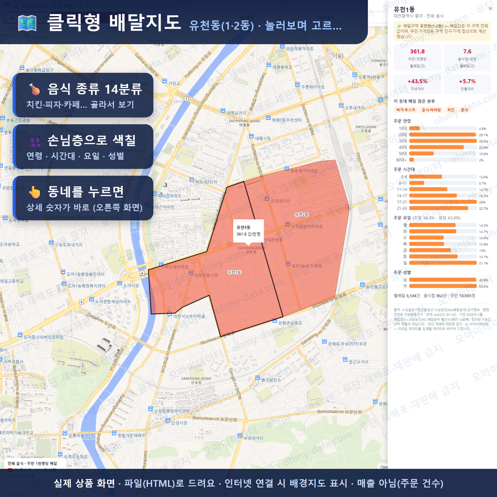 인터랙티브 지도 미리보기(실제 상품은 클릭형 HTML)