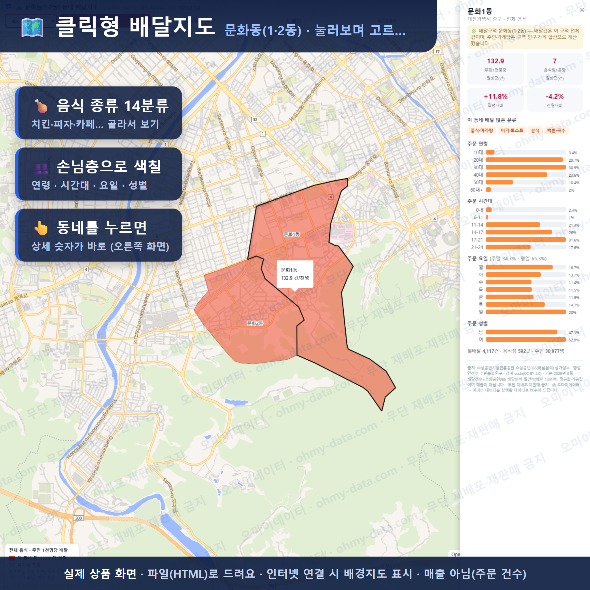 인터랙티브 지도 미리보기(실제 상품은 클릭형 HTML)