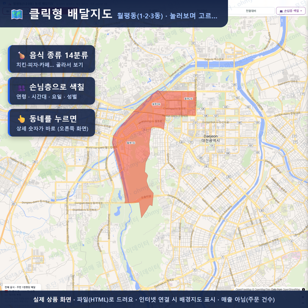 인터랙티브 지도 미리보기(실제 상품은 클릭형 HTML)